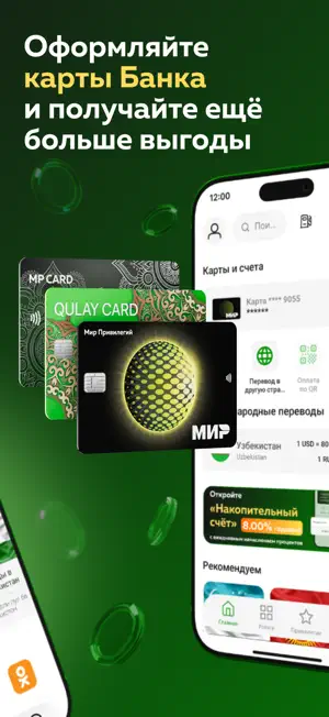 Мир Привилегий screenshot 2