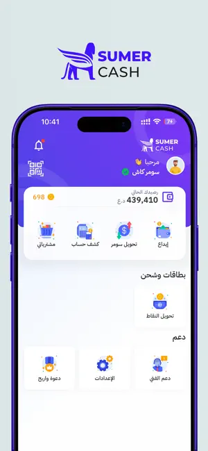 سومر كاش SUMER CASH screenshot 1