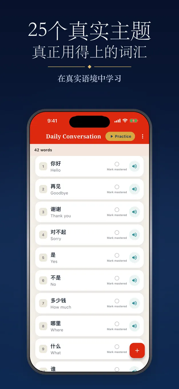 中文