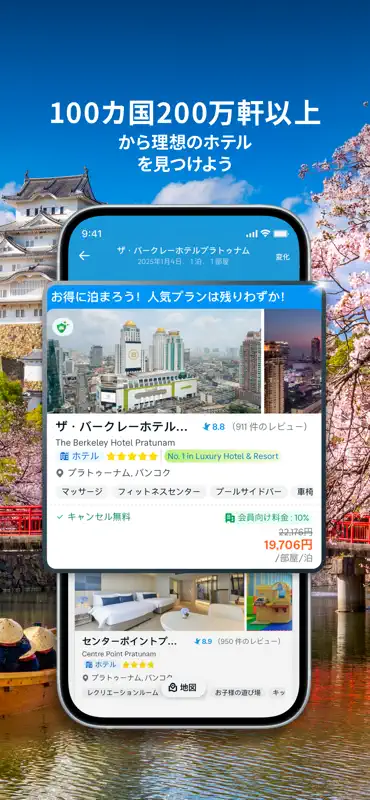 トラベロカ(Traveloka) ホテル・航空券・旅行予約 screenshot 5 of 6