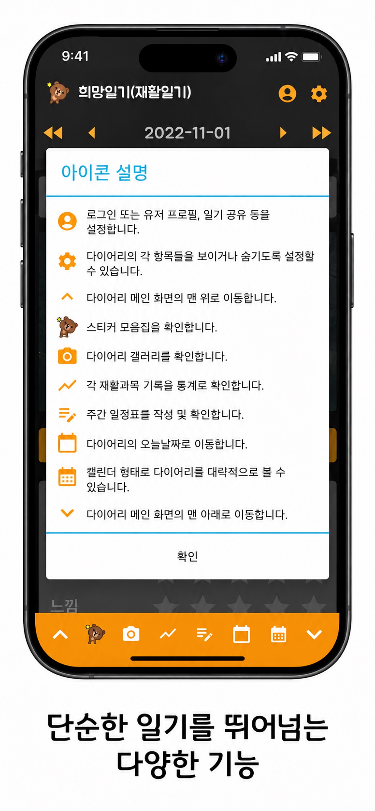 Screenshot 2 of 케어일기(발달재활 바우처 계산기)