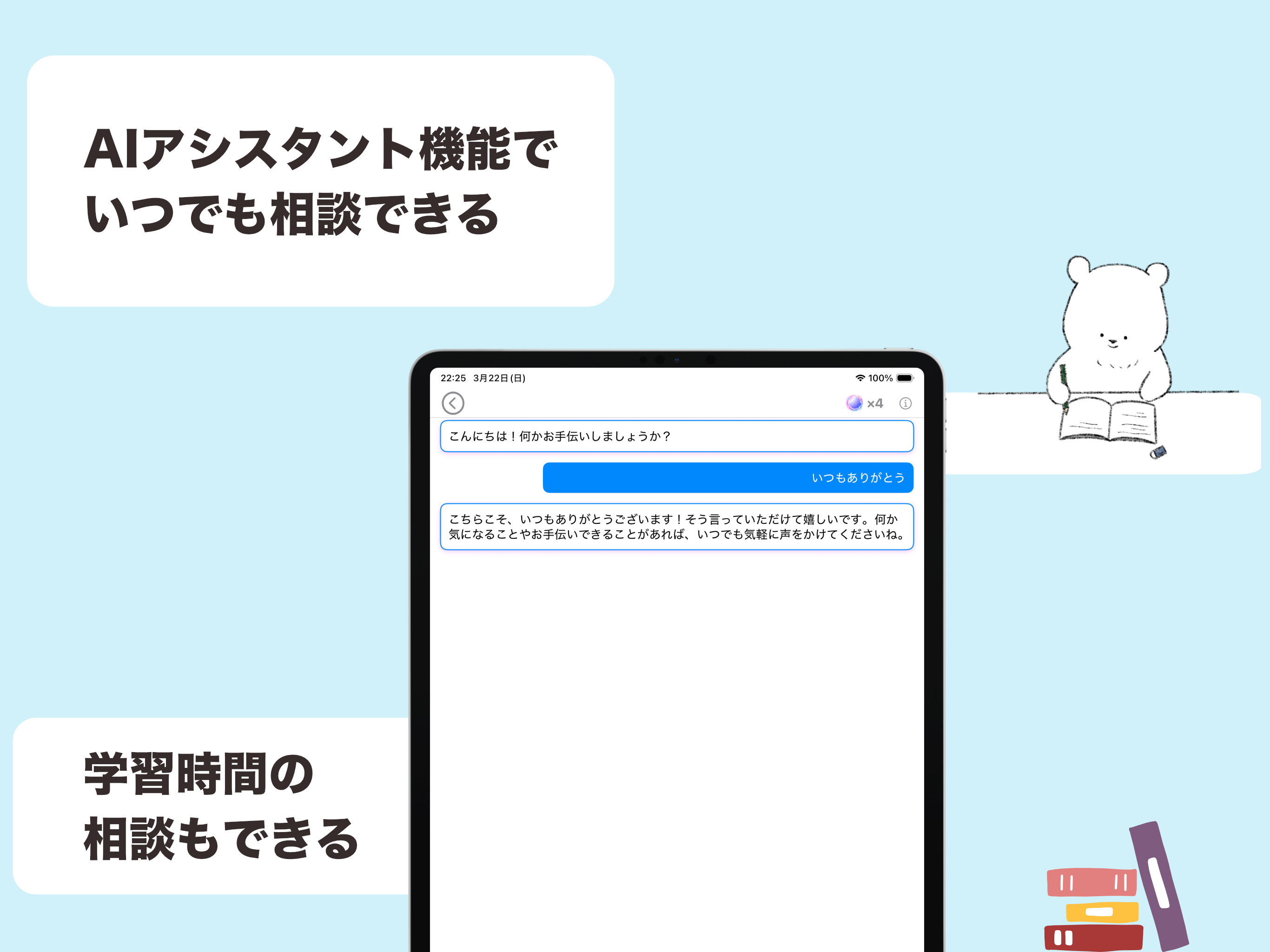 簿記3級 対策問題（解説付き） screenshot 6