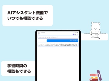 簿記3級 対策問題（解説付き） iPad screenshot