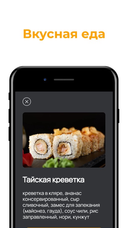 Кусай – Роллы и пицца