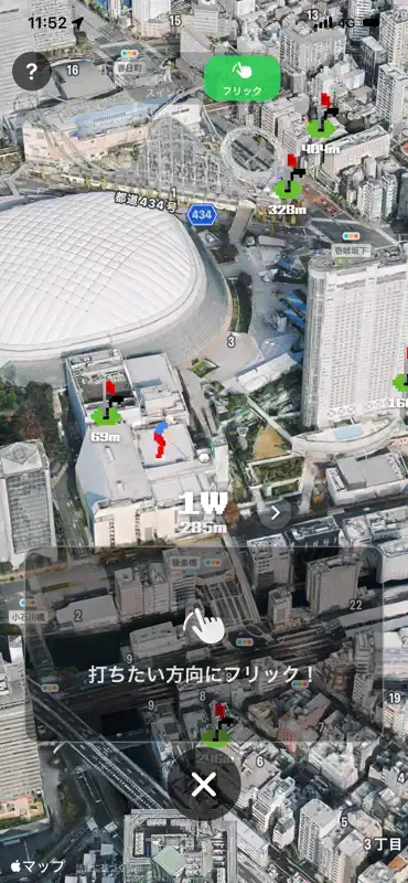 ニアピンGO screenshot 1 of 5