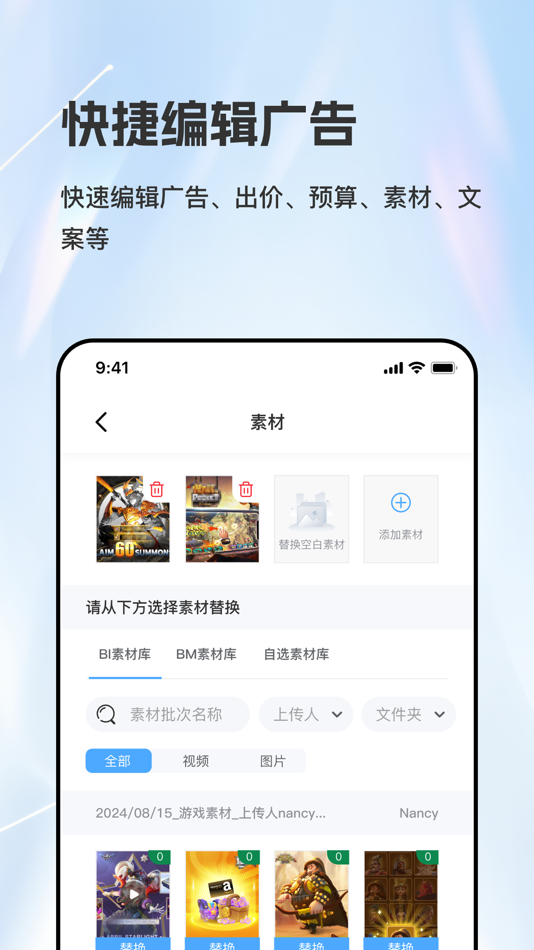 #5. BI4Sight (iOS) 由: WELL PROFESSIONAL TECHNOLOGY LIMITED