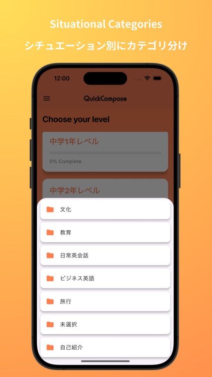 Qui　話すのための瞬間英作文 screenshot-7