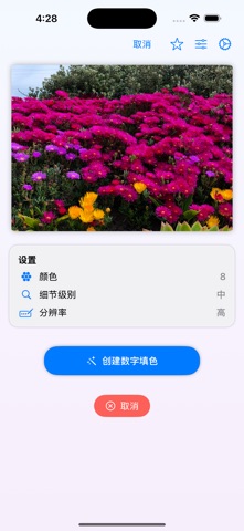 ColorCrafter: Paint by Numbers screenshot