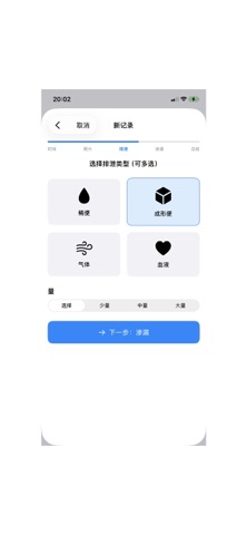 StomaLog Screenshot 6 of 8