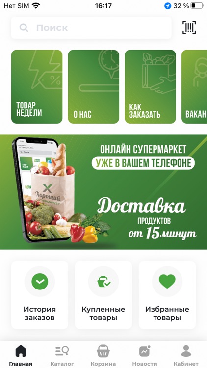 Хороший | Избербаш