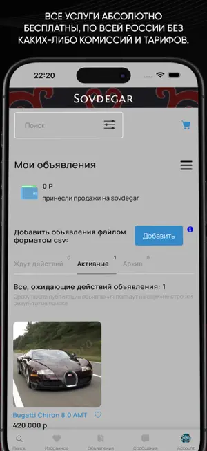 Sovdegar screenshot 2