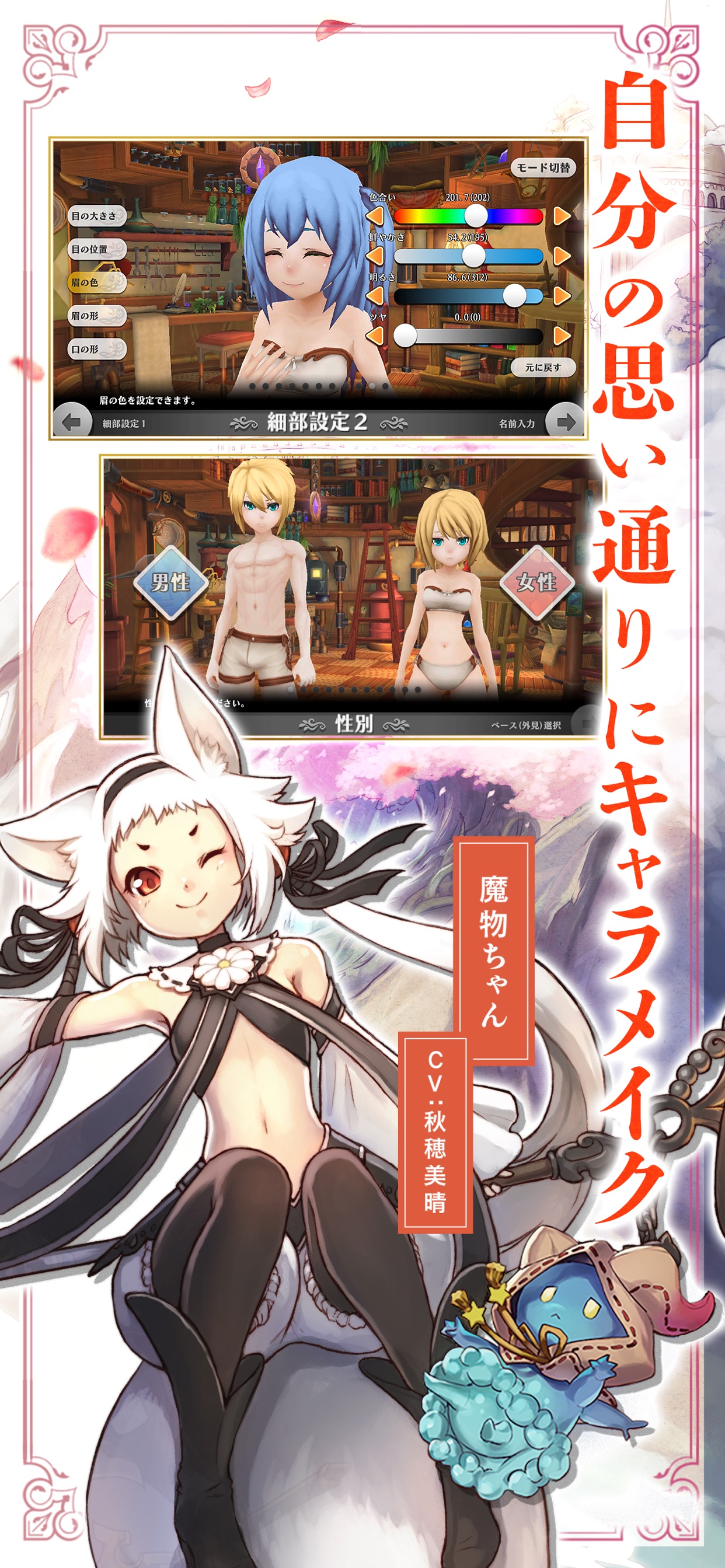 自分の思い通りに