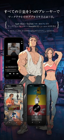 SoundsFit のスクリーンショット