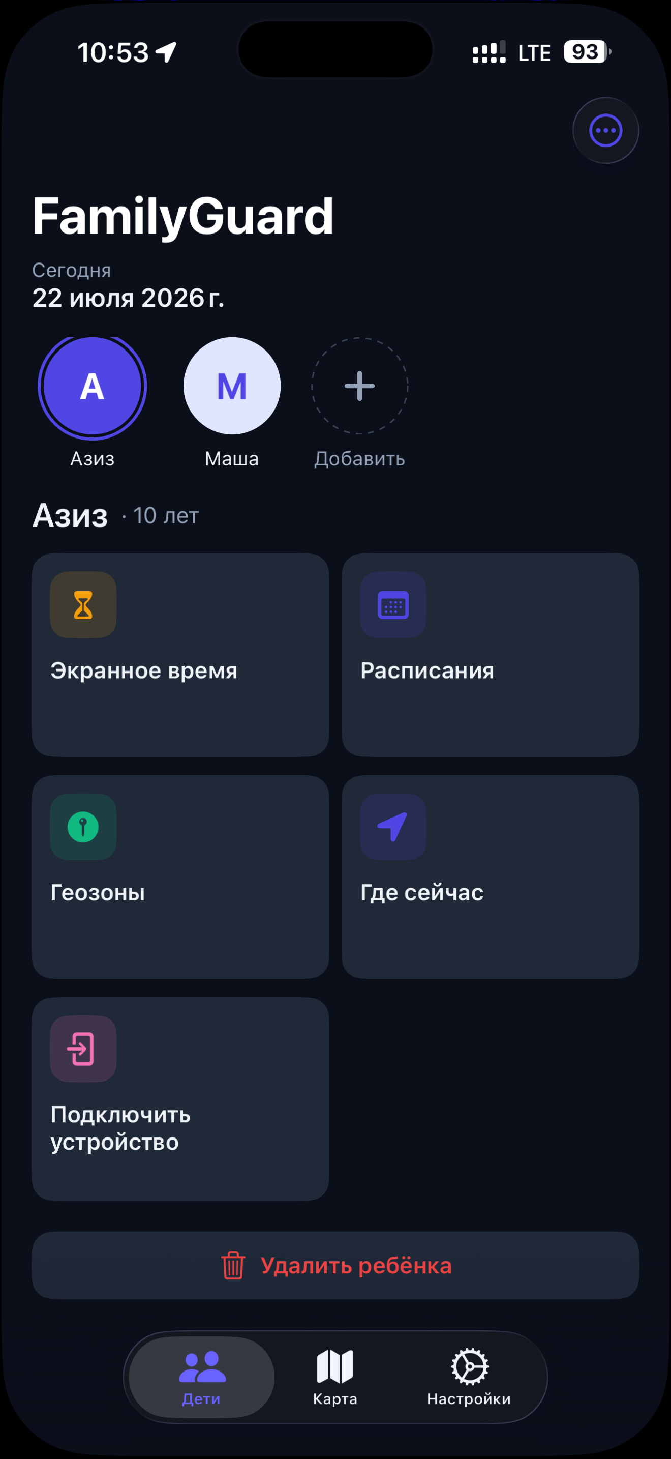 FamilyGuard screenshot 2
