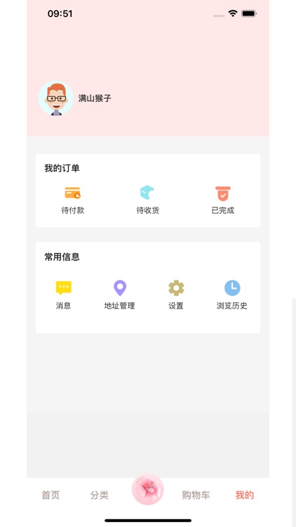 花之家 screenshot-4