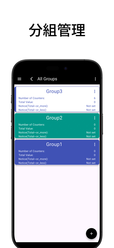 智慧計數器：多功能統計工具 screenshot 5