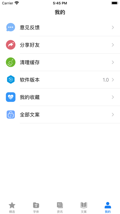 字体家