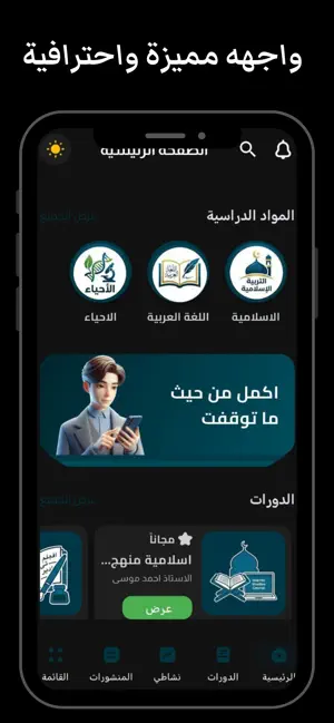 منصة قيثارة العراق التعليمية screenshot 1