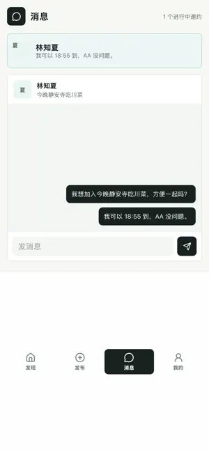 搭子星球 - 同城活动 screenshot 3