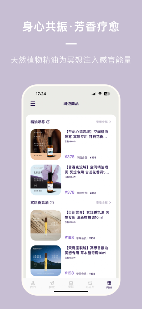 FLOW心流所 screenshot 5