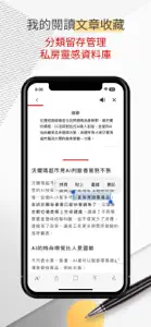 商周Plus screenshot #3 for iPhone