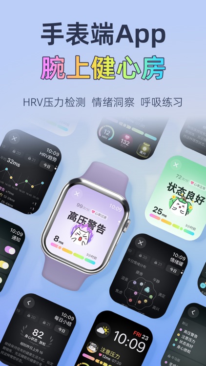 小睡眠-助眠,白噪音,睡眠监测,冥想,正念,HRV压力,心率 screenshot-4