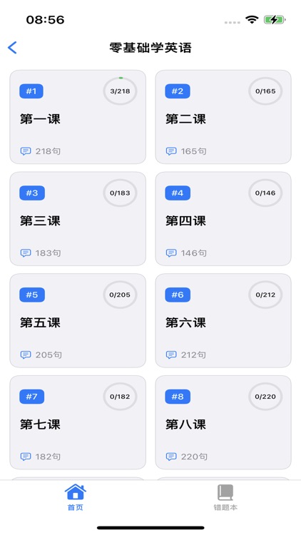 打字背单词: 四六级考研等英语词汇记忆 screenshot-3