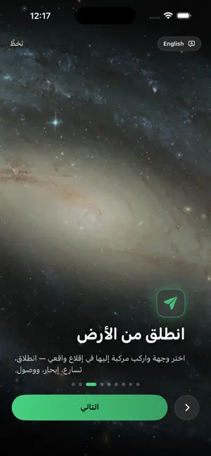 Cosmo Pro screenshot 3