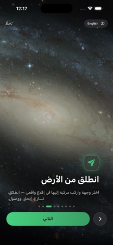 Cosmo Pro screenshot