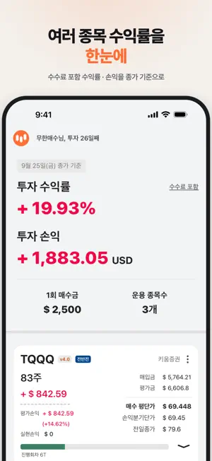 무매무매 screenshot 2
