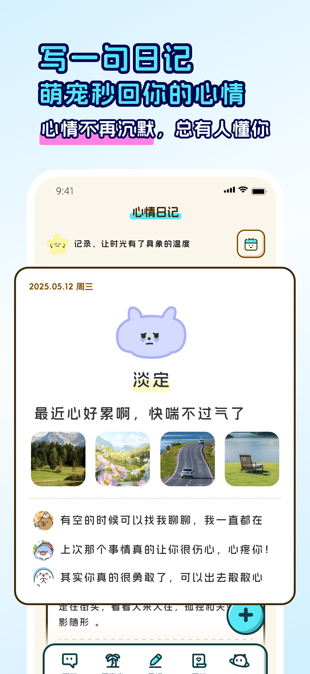 回音岛 - 治愈解忧 | 日记·倾听·树洞