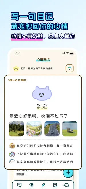 回音岛 - 治愈解忧 | 日记·倾听·树洞 screenshot 3