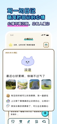回音岛 - 治愈解忧 | 日记·倾听·树洞 screenshot