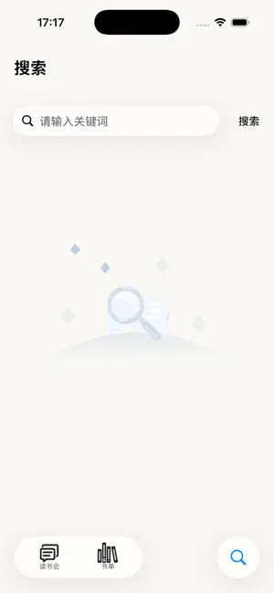 源阅读 - 小说电子书txt追书神器 iPhone screenshot 2