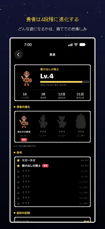 目覚めよ、勇者よ screenshot 4 of 6