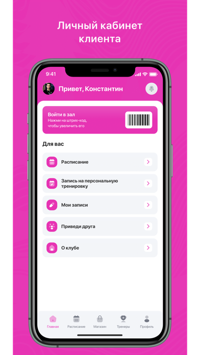 theTOP FITNESS EKB app screenshot