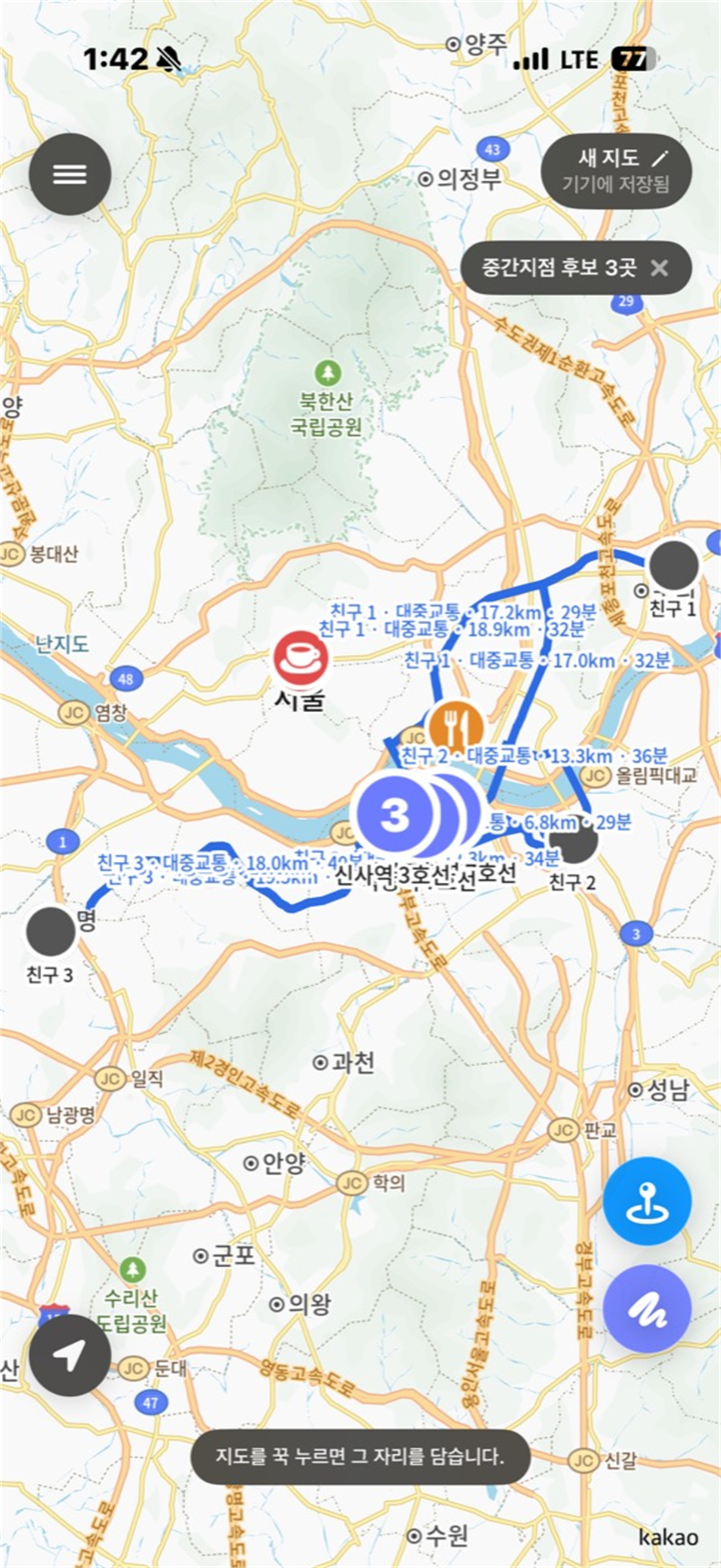 도화지 screenshot 2