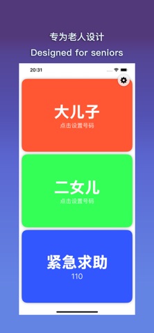 长相伴 screenshot