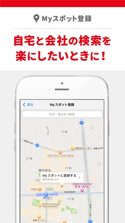 Ekispert screenshot-6