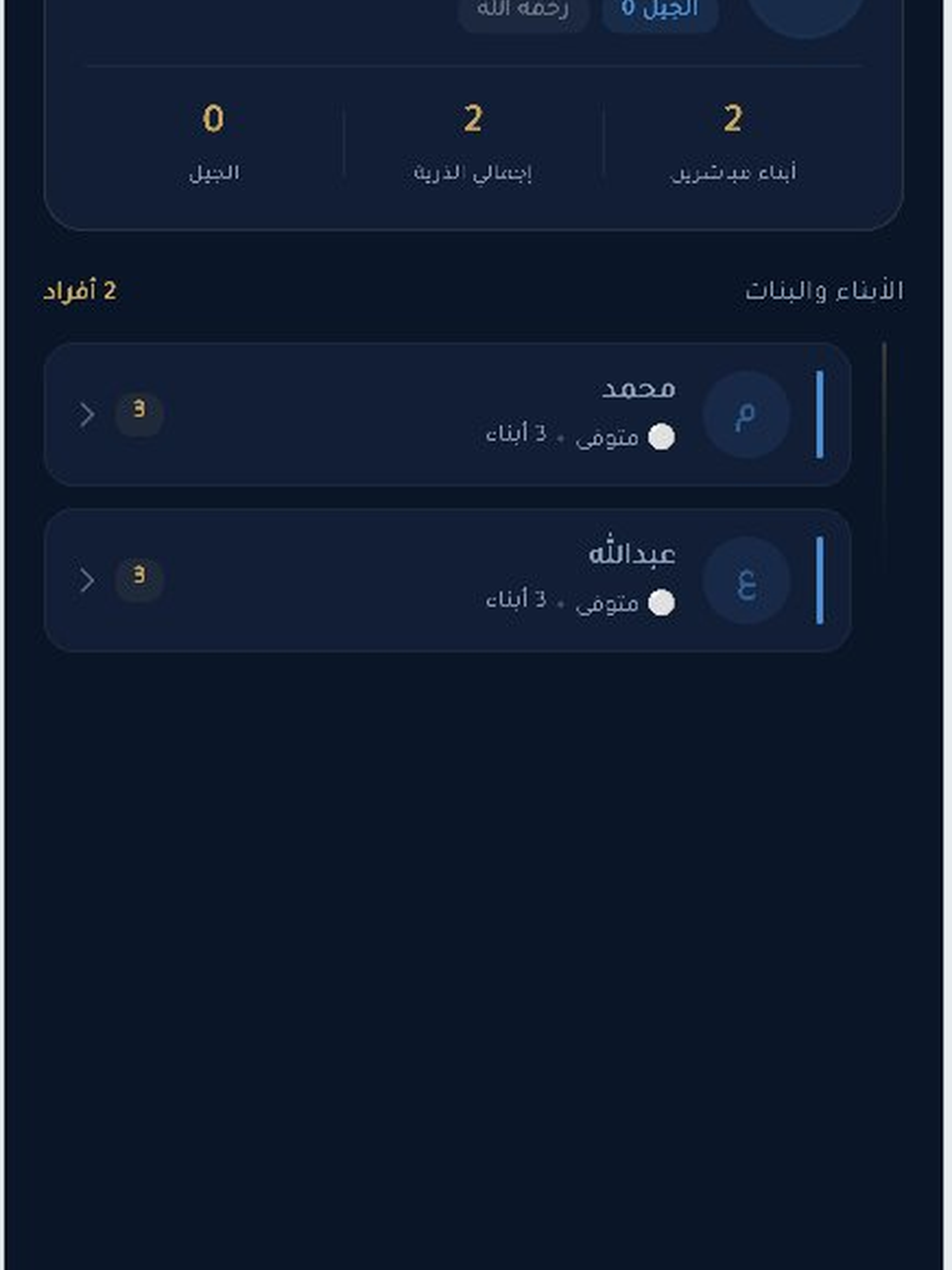 عائلة القويز
