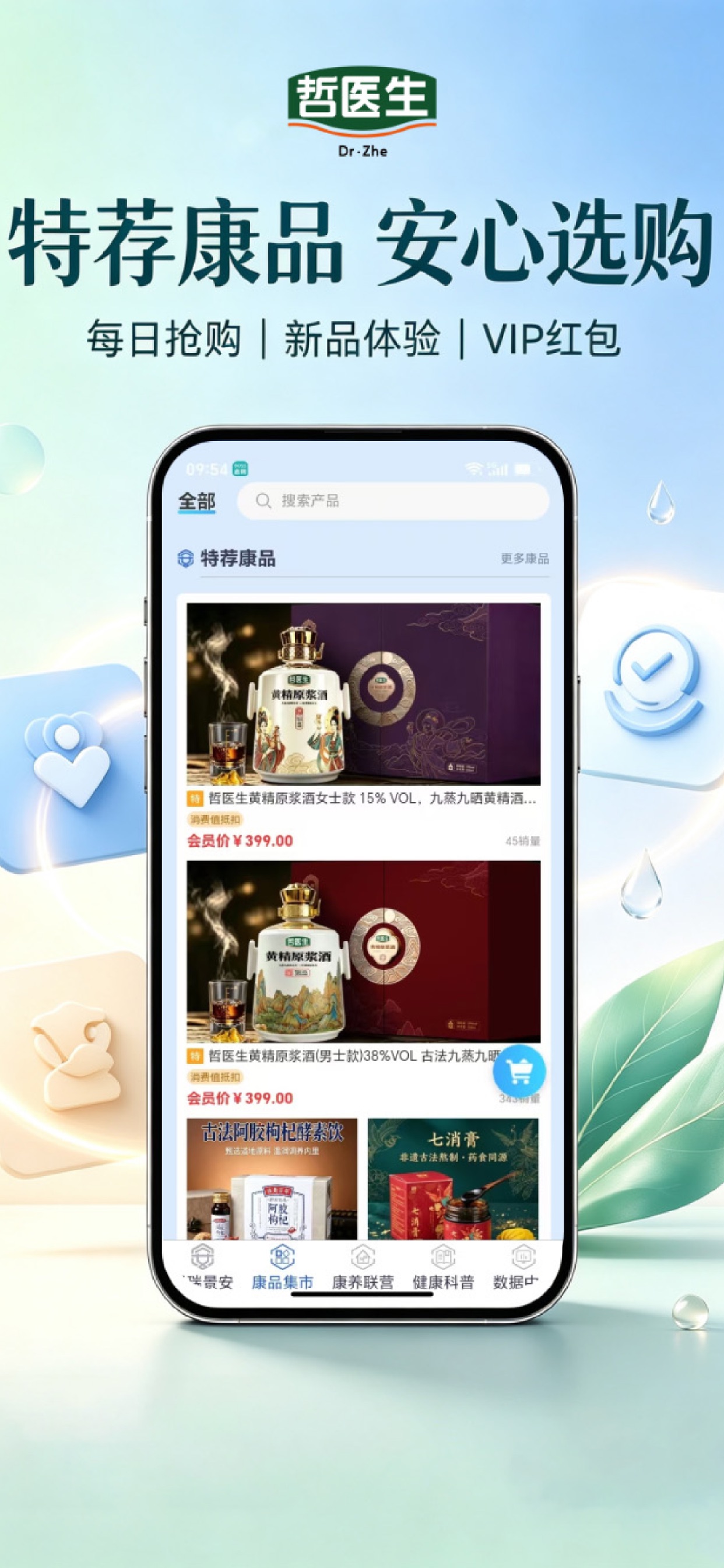 Screenshot 2 of 哲医生