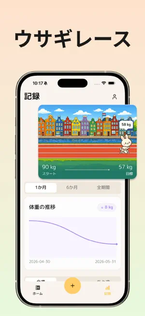 モグダイエット - かわいいカロリー(pfcバランス)計算 screenshot 4
