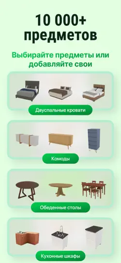 Скриншот Planner 5D - Дизайн Интерьера на iPhone 3
