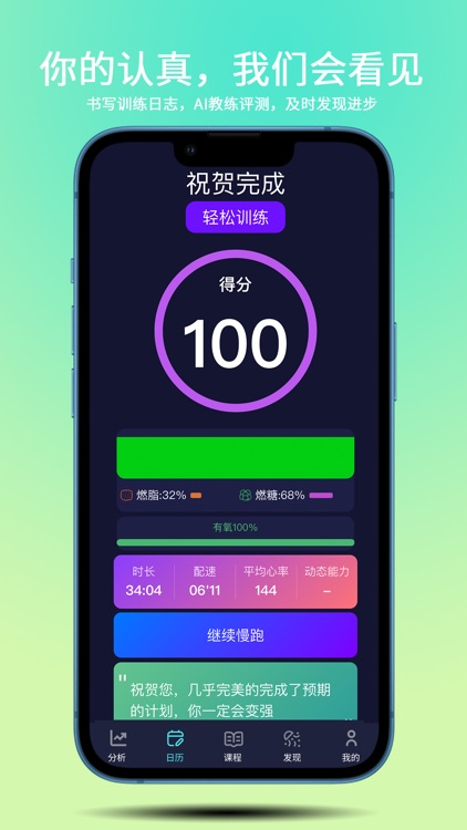 喜欢趣跑 screenshot-7