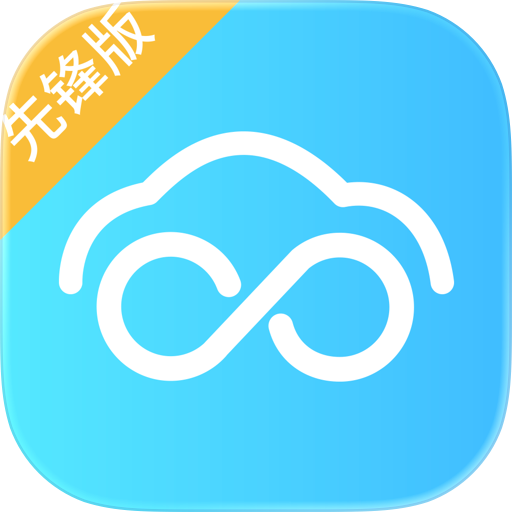 安途帮先锋版
