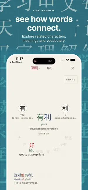 Lock In Chinese: Learn Hanzi screenshot 2