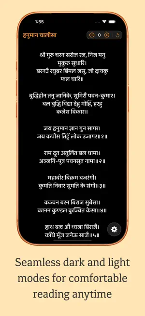 HanumanChalisa-MultiLanguage screenshot 2
