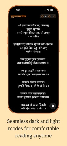 HanumanChalisa-MultiLanguage screenshot