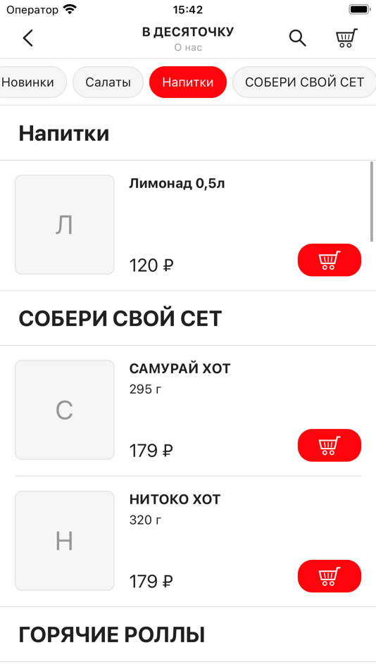 #2. В десяточку (iOS) 由: Sophie Edis