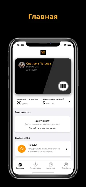 BachataERA screenshot 1